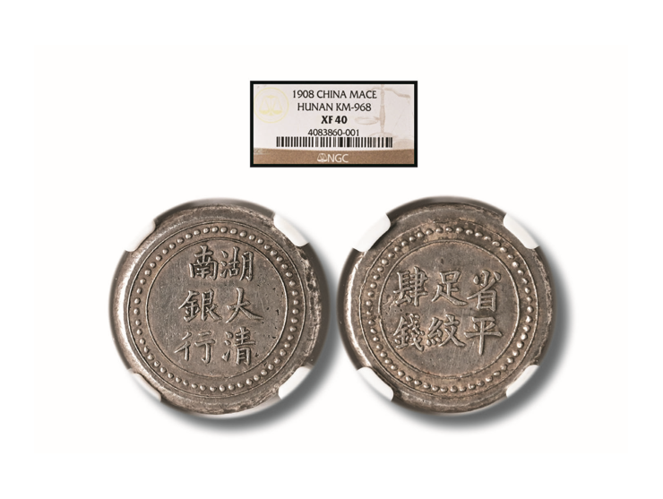 1908 4 Mace (KM-968). Graded NGC XF40.
